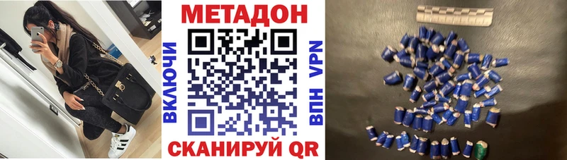 МЕТАДОН мёд  мега зеркало  Демидов 