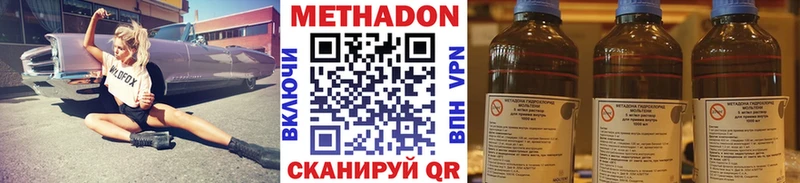 Метадон methadone Демидов